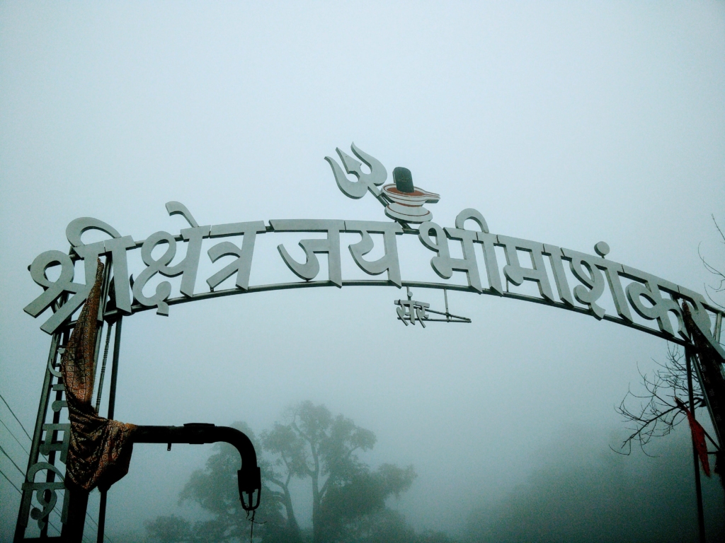Bhimashankar Jyotirlinga in Maharashtra